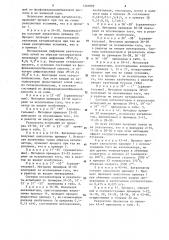 Способ получения метакриловой кислоты (патент 1246889)