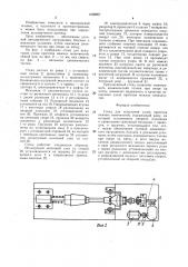 Стенд для испытания узлов протезов нижних конечностей (патент 1509067)