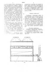 Гидрофильтр (патент 858943)