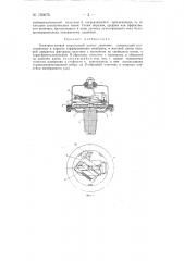 Электротепловой импульсный датчик давления (патент 150675)