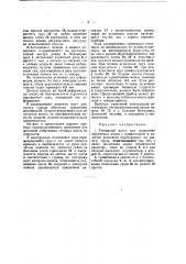 Прибор для определения упругости поршневых колец (патент 38807)