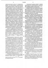 Способ упрочнения ультразвуком наружных цилиндрических поверхностей деталей и инструмент для его осуществления (патент 1792822)