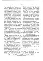 Способ получения циклопропилацетилена (патент 572445)