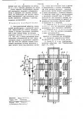 Электромагнитный вибратор (патент 978946)