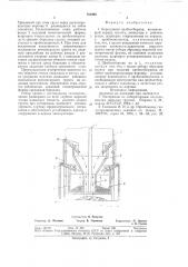 Бороздовый пробоотборник (патент 751982)