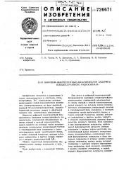 Цифровой некогерентный дискриминатор задержки псевдослучайного радиосигнала (патент 726671)