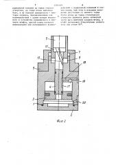 Зажимное устройство (патент 1585109)