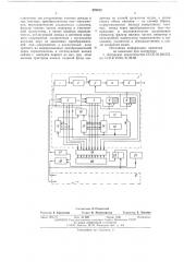 Калибратор фазы звуковых и инфразвуковых частот (патент 570852)