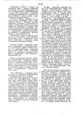 Бункер для корнеклубнеплодов (патент 1047785)