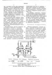 Триггер (патент 452062)