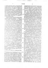 Устройство для проверки исправности кабелей кокошинского в.п. (патент 1772768)