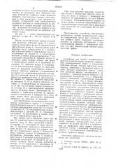 Устройство для правки шлифовального круга по эллиптическому профилю (патент 663568)