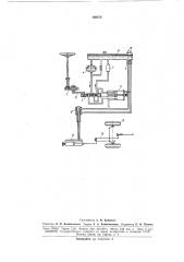 Рулевое гидравлическое управление (патент 166474)