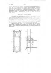 Двойной ленточный фермоподъемник (патент 89829)