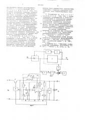 Способ стабилизации постоянного напряжения и устройство для его осуществления (патент 693352)