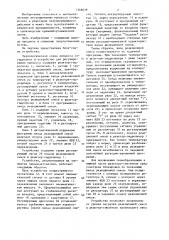 Устройство для автоматического регулирования процесса согидролиза (патент 1346639)