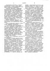 Смеситель (патент 1030974)