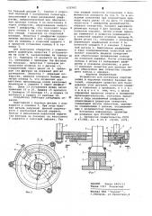 Устройство для установки упругих колец в наружные канавки базовых деталей (патент 632542)