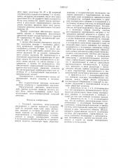 Тепловой двигатель,использующий расширение и сжатие жидкости (патент 1420192)
