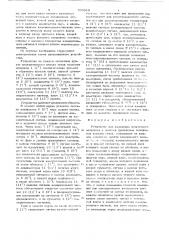 Устройство для измерения остаточного затухания в занятых дуплексных телефонных каналах связи (патент 708519)