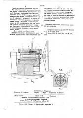 Зажимное устройство (патент 666343)
