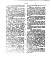Способ высокотемпературной газовой экструзии (патент 1807912)