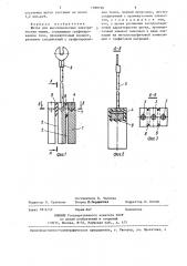 Щетка для высоковольтных электрических машин (патент 1288798)