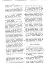 Батометр (патент 684373)