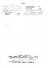 Шихта для получения свинцово-сурьмяномышьякового сплава, используемого в аккумуляторном производстве (патент 569634)