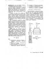 Приспособление к разрывной машине шоппера для испытания упругости бумаги при ее изгибе (патент 49411)