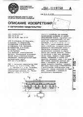 Устройство для контроля распределения натяжения по ширине прокатываемой полосы (патент 1119750)