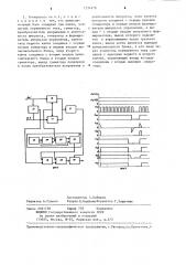 Измеритель мощности термисторный (патент 1231470)