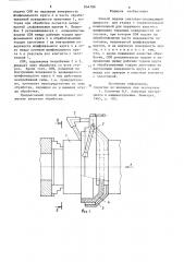 Способ подачи смазочно-охлаждающей жидкости (патент 854700)