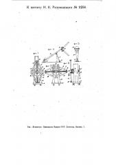 Домкрат для подъема и перемещения грузов (патент 11256)