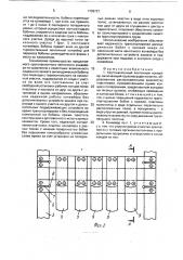 Крутонаклонный ленточный конвейер (патент 1738727)