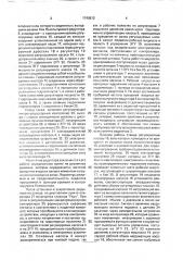 Автоматизированный электрогидравлический стенд для обкатки и испытания редукторов с двумя пересекающимися кинематическими цепями (патент 1740812)