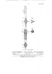 Прибор для исследования распределения цемента за колонной буровых скважин (патент 133019)