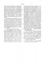 Формирователь прямоугольных импульсов (патент 1693723)