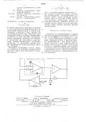 Устройство для преобразования в частоту выходного параметра резистивного датчика (патент 503363)