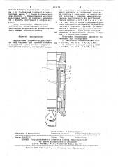 Наддолотный лубрикатор (патент 615192)