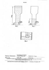 Регулятор уровня воды в водонапорной башне (патент 1661584)