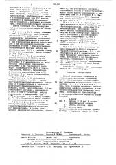 Способ получения полимеров и сополимеров винильных соединений (патент 526165)