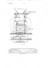 Способ изготовления литейных стержней (патент 118948)