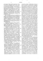 Способ определения устойчивости водной экосистемы к внешнему загрязнению (патент 2000054)