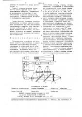 Телевизионное устройство для контроля качества цветоделения и корректирования цветоделенных фотоформ (патент 1350648)