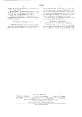 Способ выделения гемнонапептидафрагмента 14-22 цитохрома с (патент 578305)