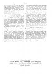 Способ получения 4,4'-диокситетрафенилметана (патент 303770)