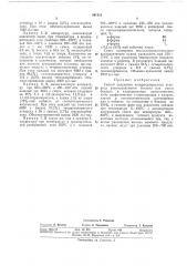 Патент ссср  341218 (патент 341218)