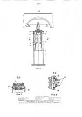 Прижимное устройство (патент 1306677)
