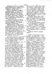 Устройство для передачи телеметрической информации (патент 1037315)
